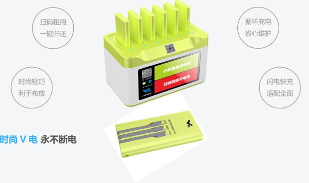 共享充電寶品牌企業大全有哪些？