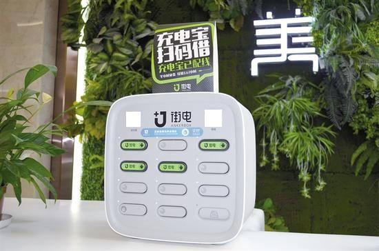 共享充電寶品牌企業大全有哪些？