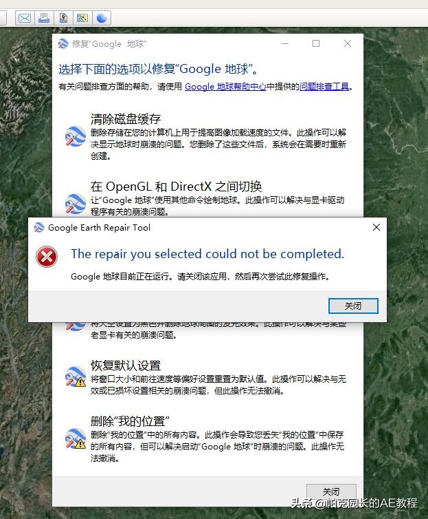 谷歌地球無法連接到登錄服務器，如何解決？