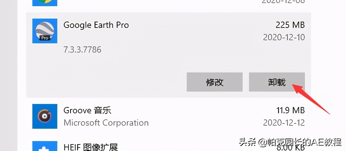 谷歌地球無法連接到登錄服務器，如何解決？