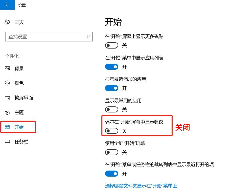 win10自帶小廣告，你知道怎么關閉嗎？