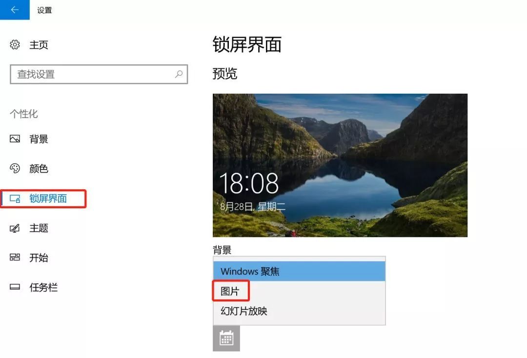 win10自帶小廣告，你知道怎么關閉嗎？