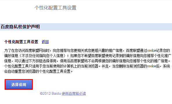 win10自帶小廣告，你知道怎么關閉嗎？