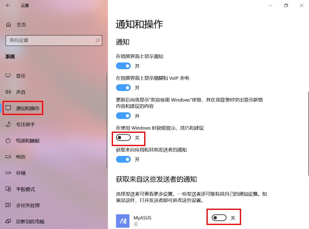 win10自帶小廣告，你知道怎么關閉嗎？