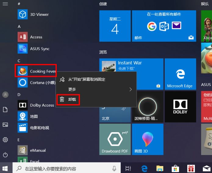 win10自帶小廣告，你知道怎么關閉嗎？