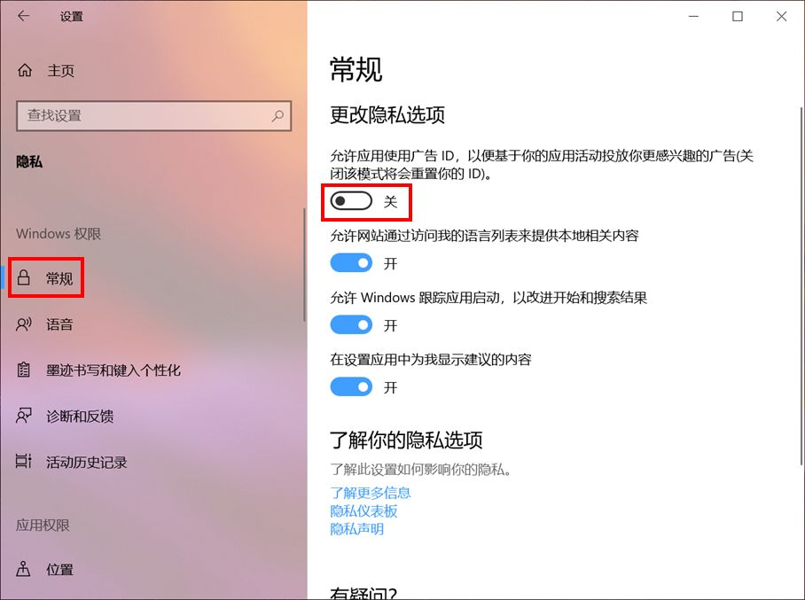 win10自帶小廣告，你知道怎么關閉嗎？