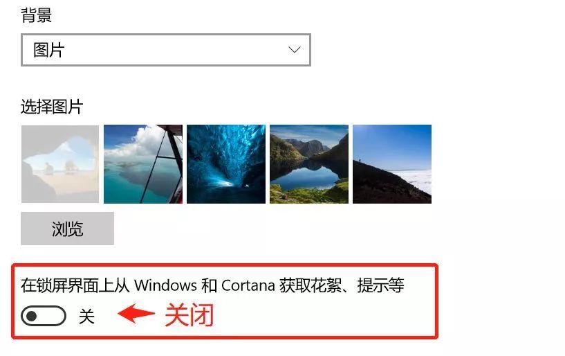 win10自帶小廣告，你知道怎么關閉嗎？