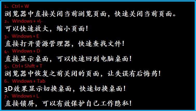 學會這7個快捷鍵，瞬間成為電腦高手，翻倍提高工作效率