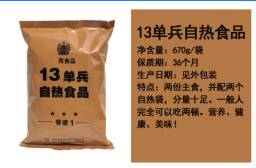 【生存計劃】國內可購買的應急食品大集，最長可保質30年！