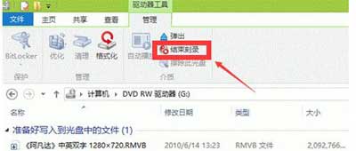 電腦怎么刻錄光盤？Win8系統電腦刻錄光盤的操作方法