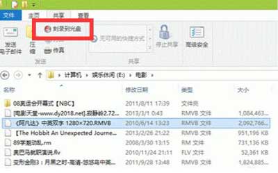 電腦怎么刻錄光盤？Win8系統電腦刻錄光盤的操作方法