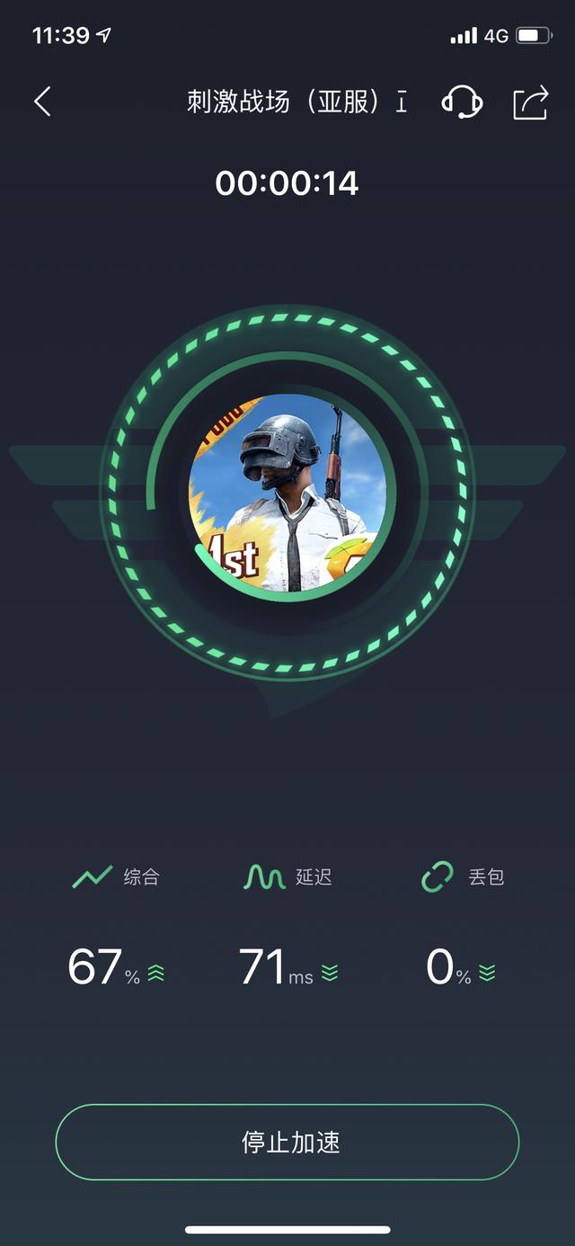 刺激戰場國際服ios蘋果下載教程