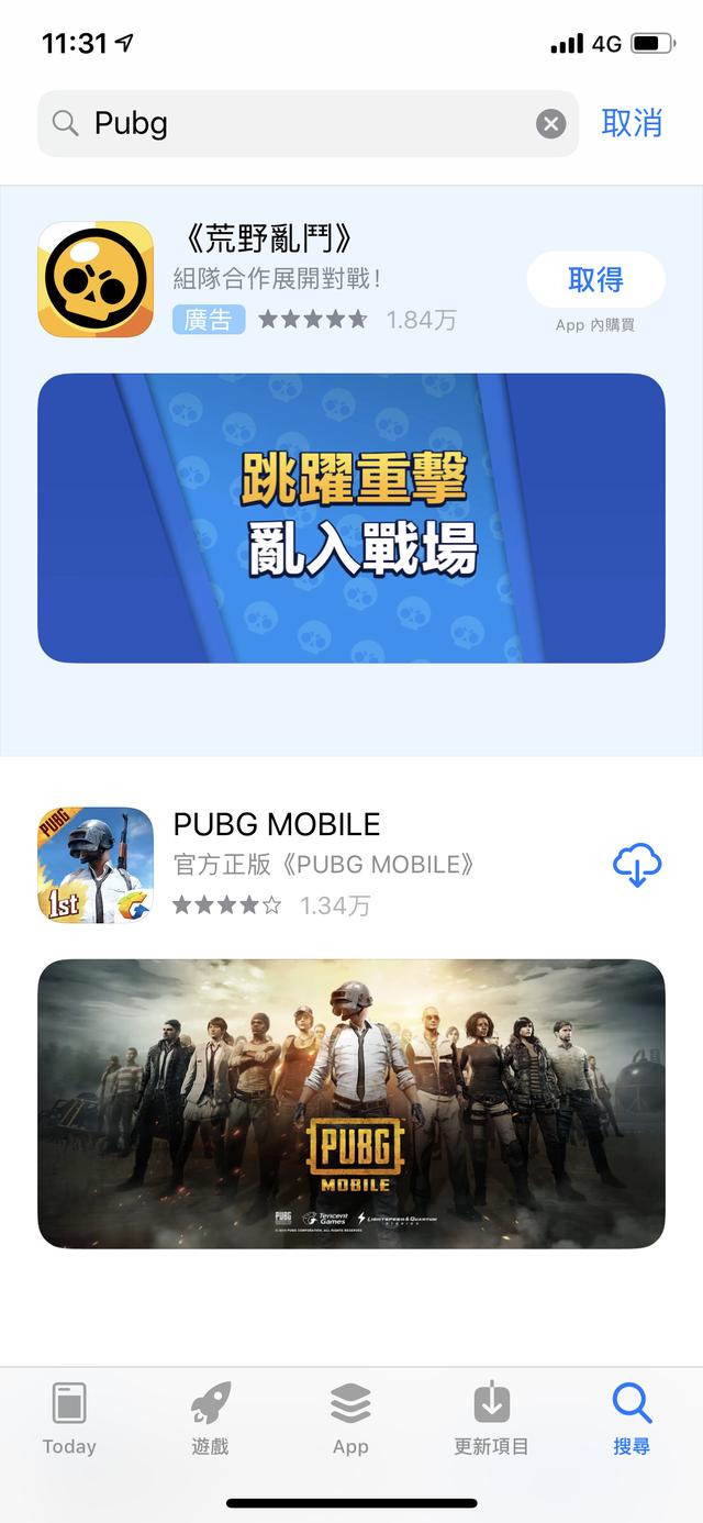 刺激戰場國際服ios蘋果下載教程