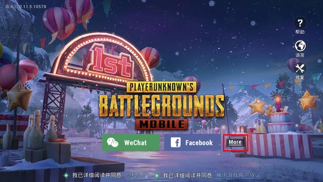 刺激戰場國際服ios蘋果下載教程