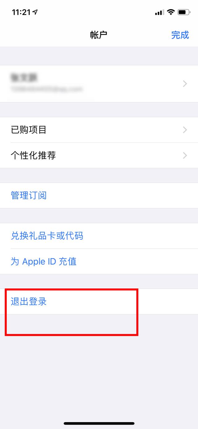 刺激戰場國際服ios蘋果下載教程