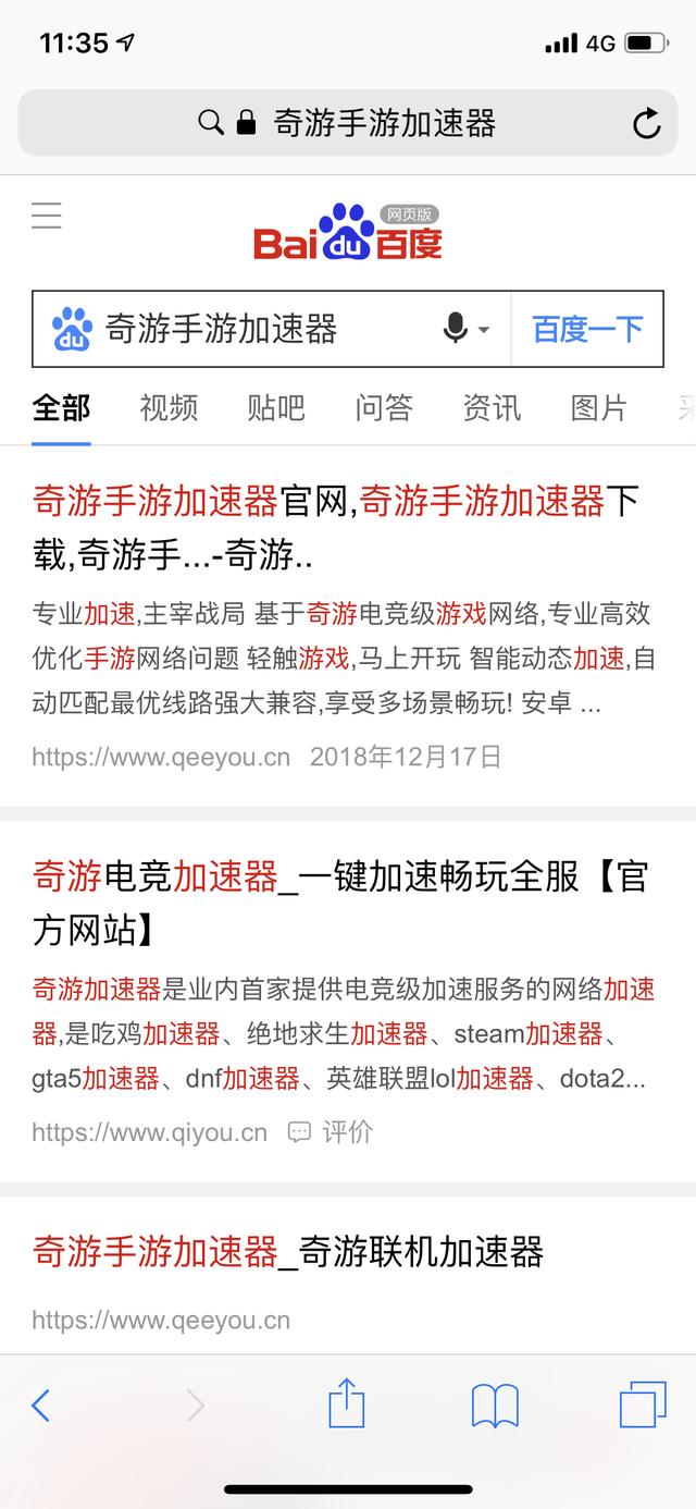 刺激戰場國際服ios蘋果下載教程