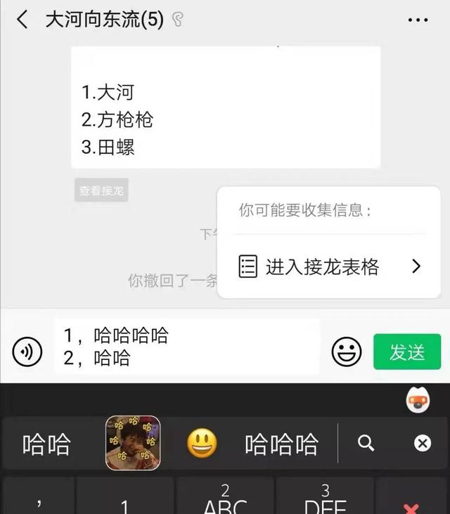 從3個方面聊聊，微信新上線的群聊接龍功能