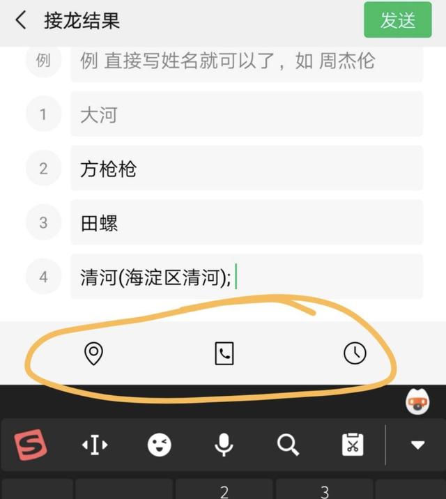 從3個方面聊聊，微信新上線的群聊接龍功能