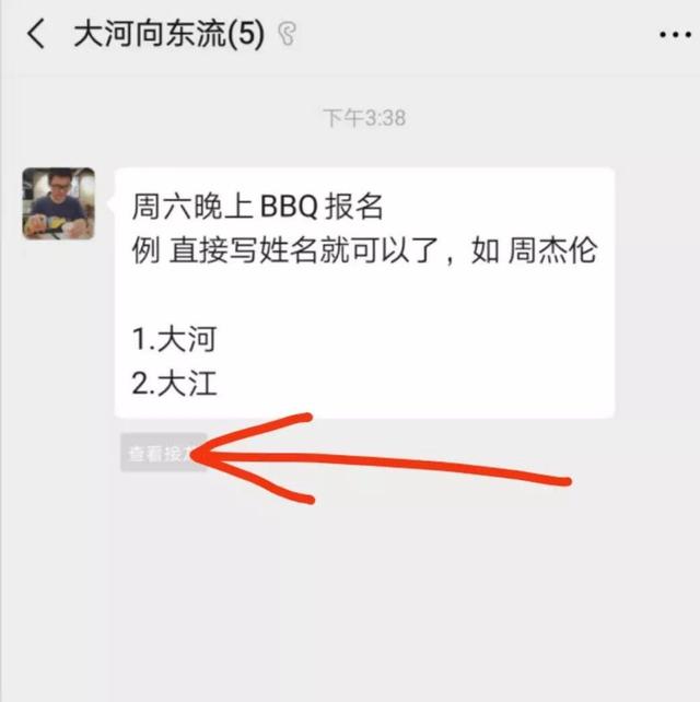 從3個方面聊聊，微信新上線的群聊接龍功能