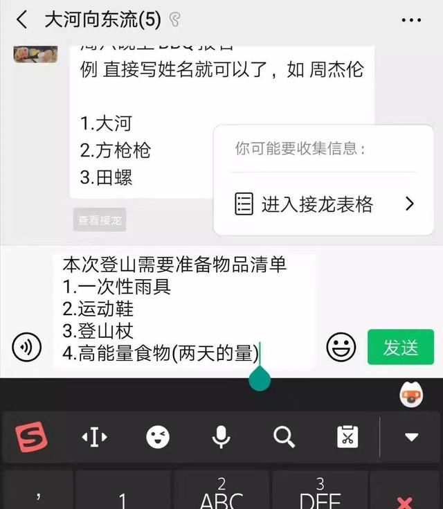 從3個方面聊聊，微信新上線的群聊接龍功能