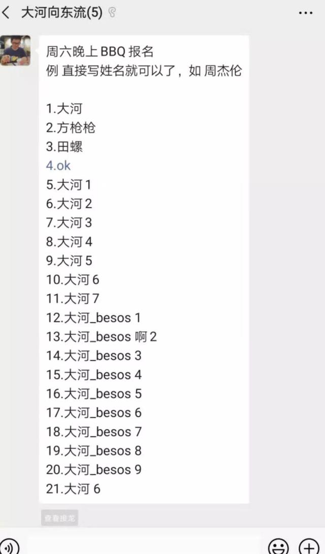 從3個方面聊聊，微信新上線的群聊接龍功能