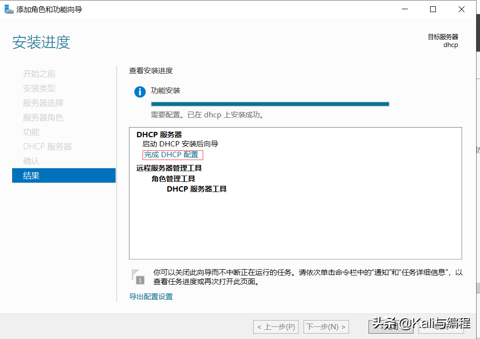 Kali與編程:Winserver 2019搭建dhcp服務器