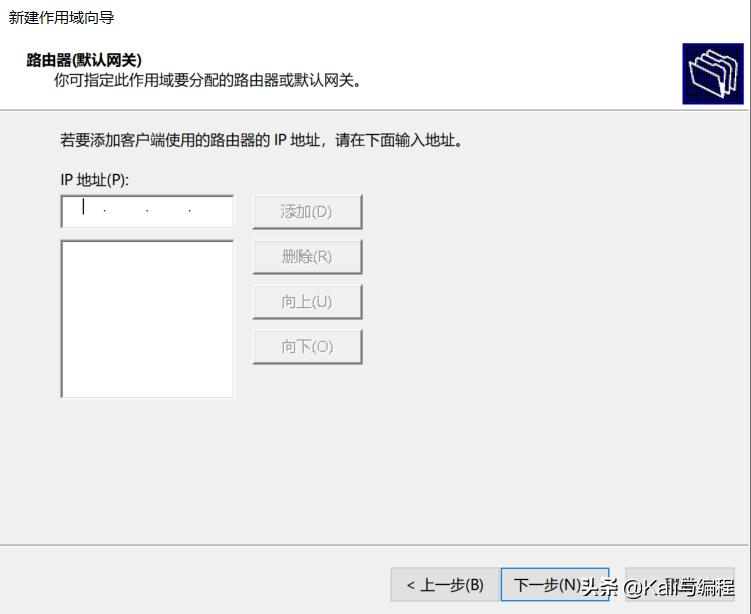 Kali與編程:Winserver 2019搭建dhcp服務器