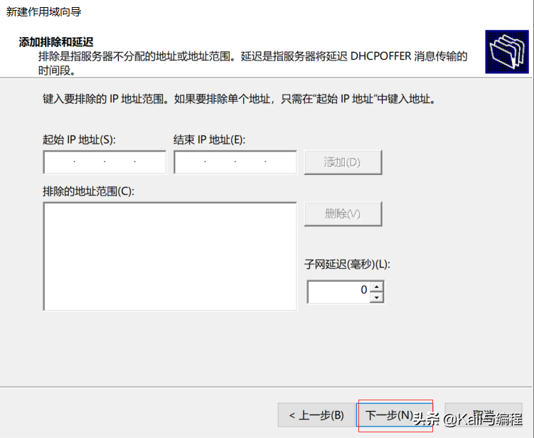 Kali與編程:Winserver 2019搭建dhcp服務器