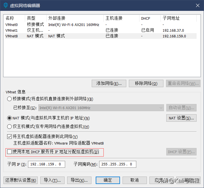 Kali與編程:Winserver 2019搭建dhcp服務器