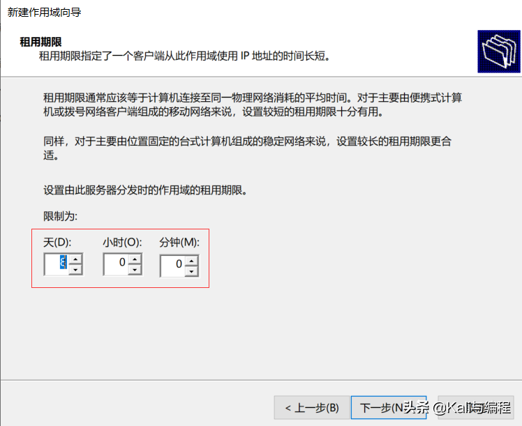 Kali與編程:Winserver 2019搭建dhcp服務器