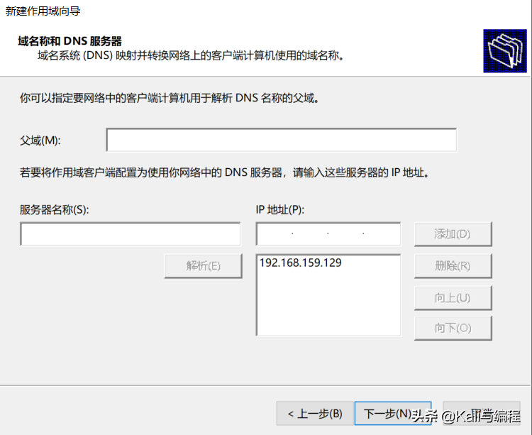 Kali與編程:Winserver 2019搭建dhcp服務器