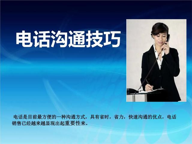 如何使用打電話機器人 智能電話機器人您知道嘛？黑斑馬來告訴你
