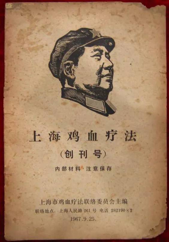 科普：“打雞血”一詞是怎么來的？