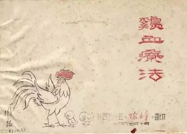 科普：“打雞血”一詞是怎么來的？