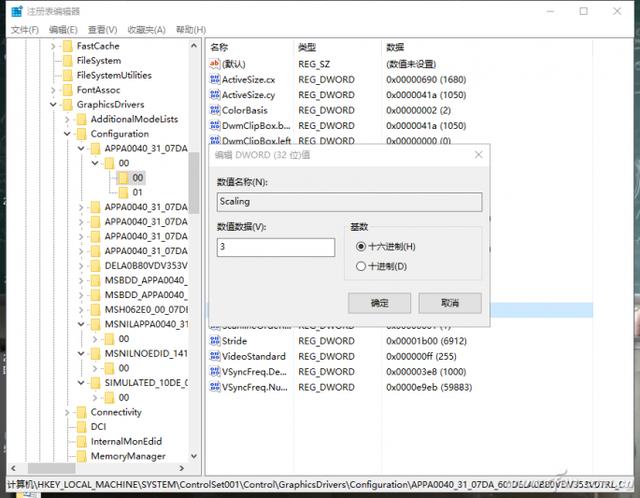 Win10游戲無法全屏？2步就能搞定