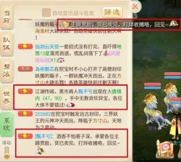 《大話西游》手游：新手玩家最喜歡的3種賺錢方法，學會直接脫貧