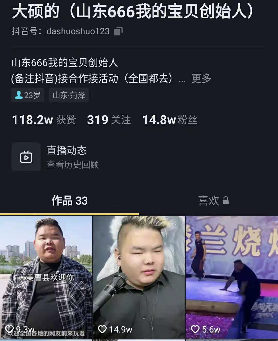 全網刷爆的山東“曹縣”，到底什么梗啊