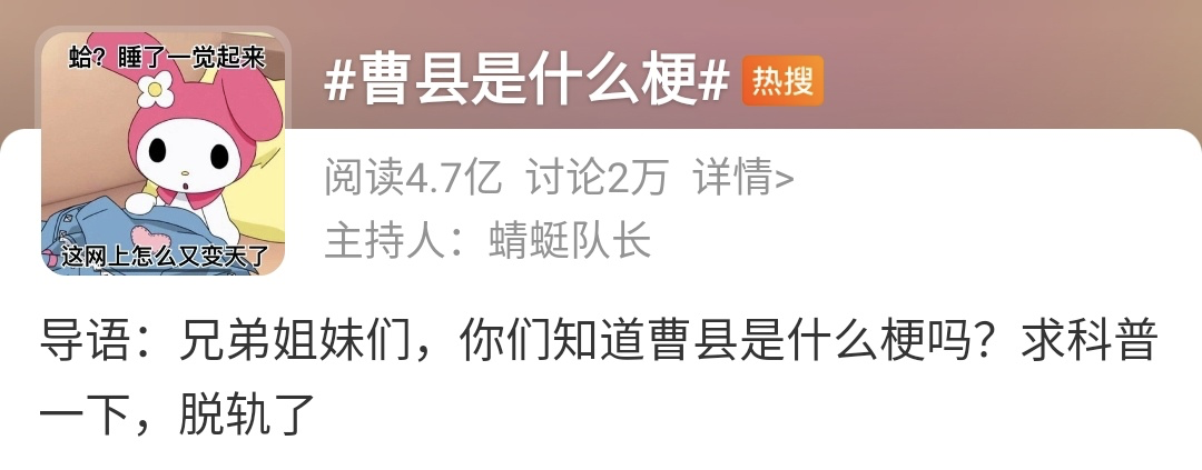 全網刷爆的山東“曹縣”，到底什么梗啊