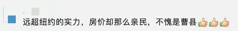 全網刷爆的山東“曹縣”，到底什么梗啊