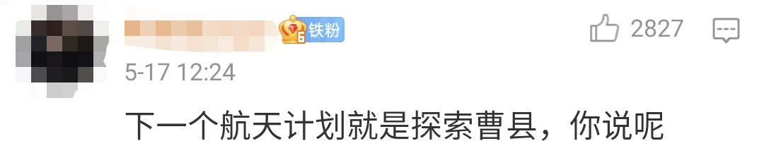 全網刷爆的山東“曹縣”，到底什么梗啊