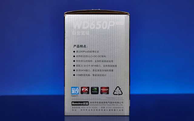 經典延續的80PLUS白金雙認證電源:航嘉WD650P評測