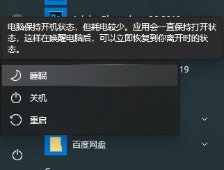 電腦的睡眠與休眠原來有這么大的區別？下次別用錯了