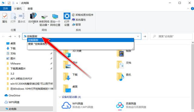 在Windows 10中打開控制面板的11種方法，你知道幾種
