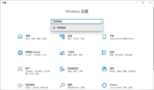 在Windows 10中打開控制面板的11種方法，你知道幾種