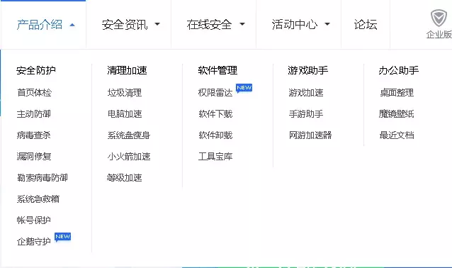 新系統選擇360還是騰訊管家好？你會怎么選？