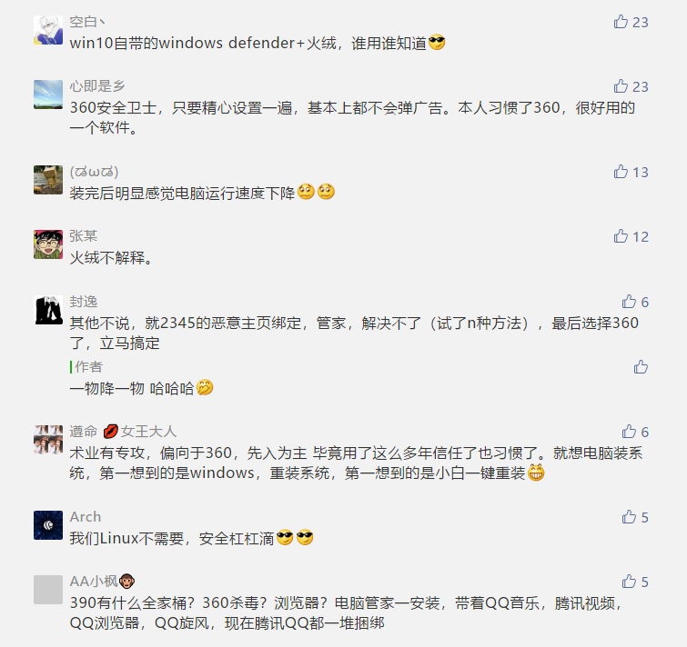 新系統選擇360還是騰訊管家好？你會怎么選？