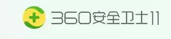 新系統選擇360還是騰訊管家好？你會怎么選？