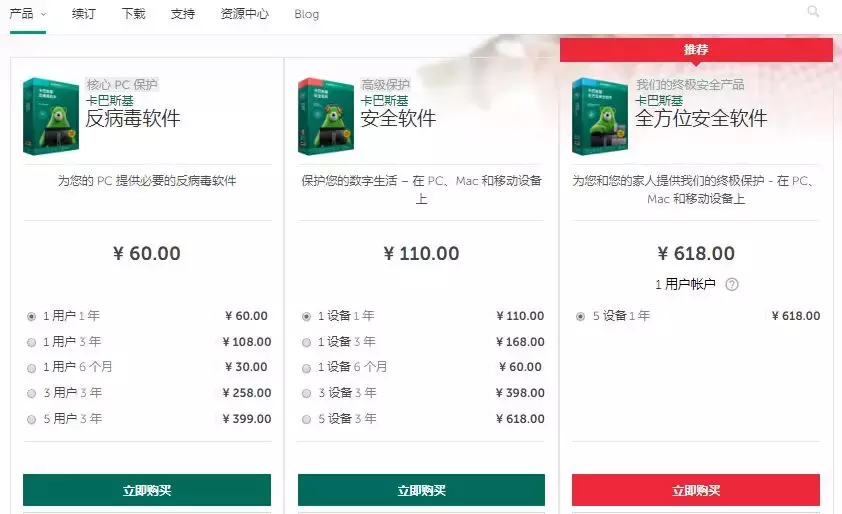 新系統選擇360還是騰訊管家好？你會怎么選？