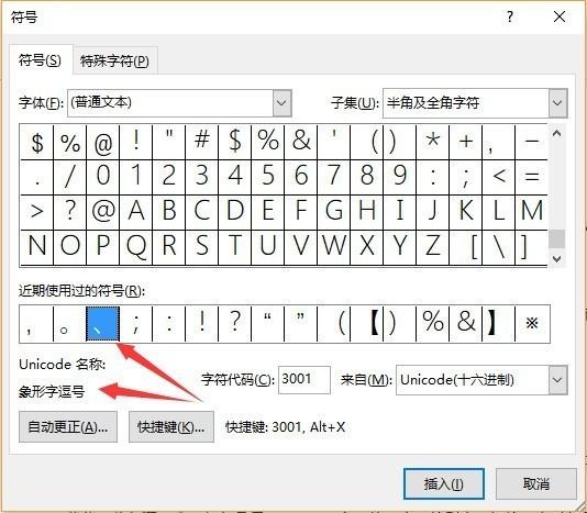 頓號在鍵盤上怎么打？每日一答
