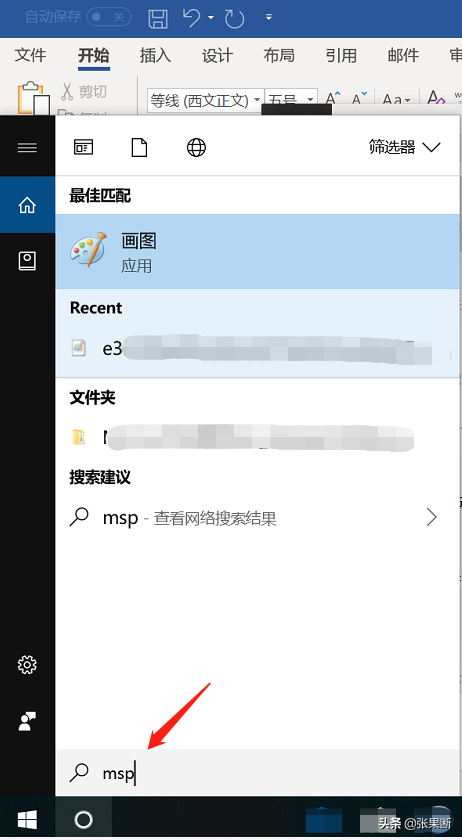 電腦如何快速打開記事本、計算器、畫圖？